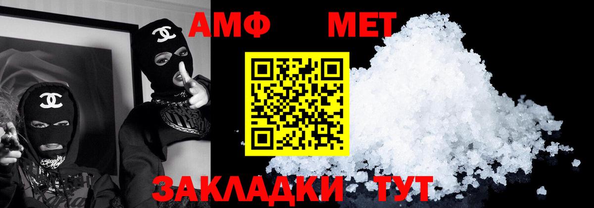 Долгопрудный  Amphetamine  Вход с VPN  Амфетамин 98% 