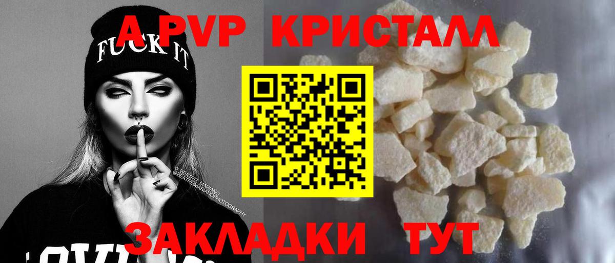 APVP кристаллы  Alfa_PVP Crystall  Долгопрудный  Вход с VPN  наркотики  Alfa_PVP Crystall 