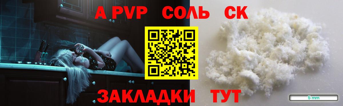 APVP Crystall Долгопрудный