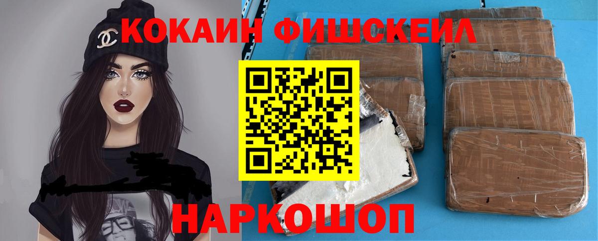 Долгопрудный  Кокаин Эквадор  COCAIN 99%  Вход с VPN 