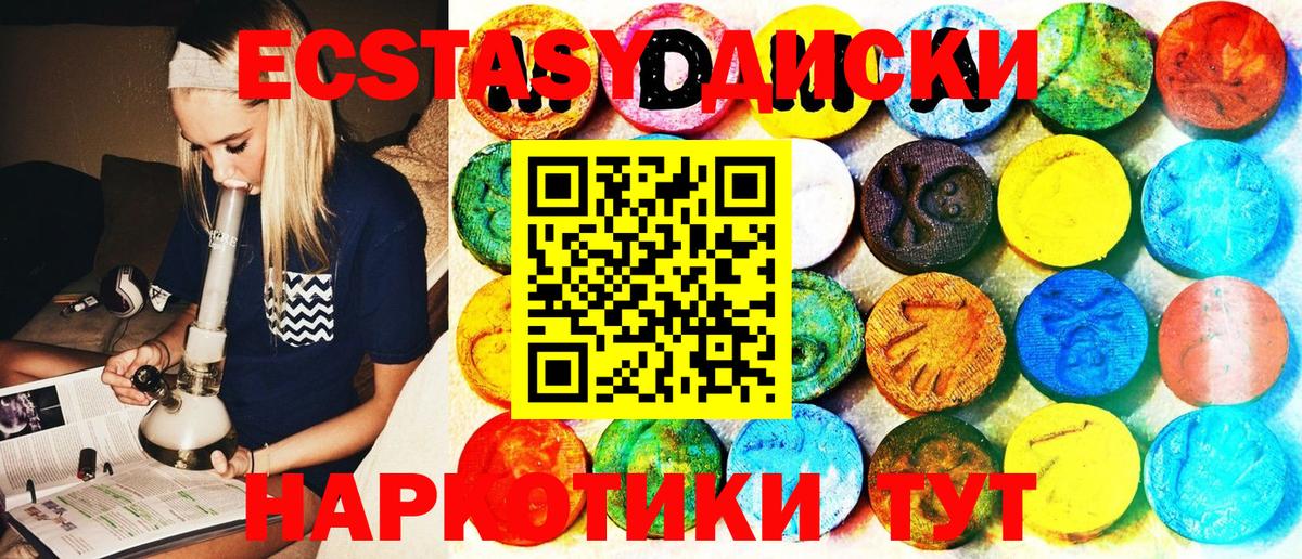 Ecstasy ешки Долгопрудный