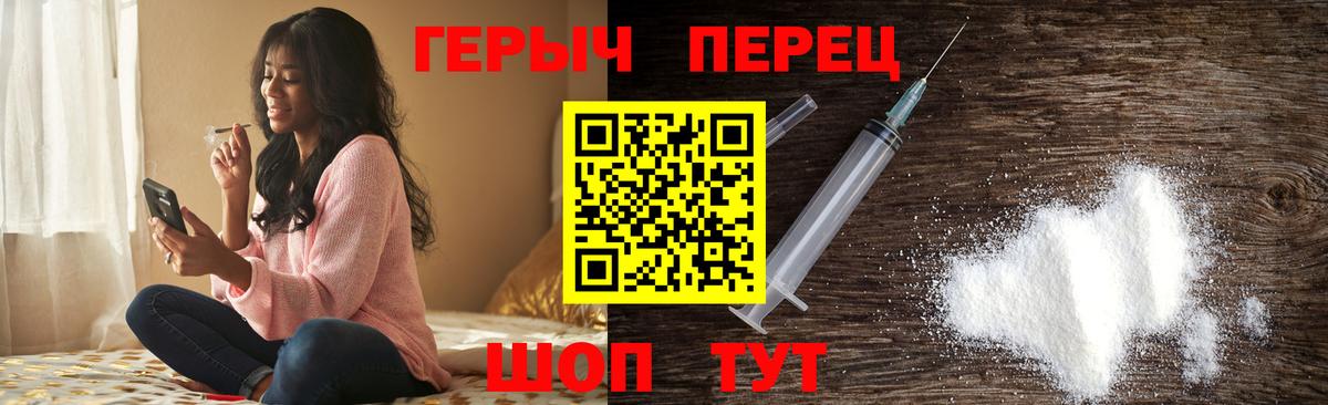 Долгопрудный  Героин белый  Вход с VPN 