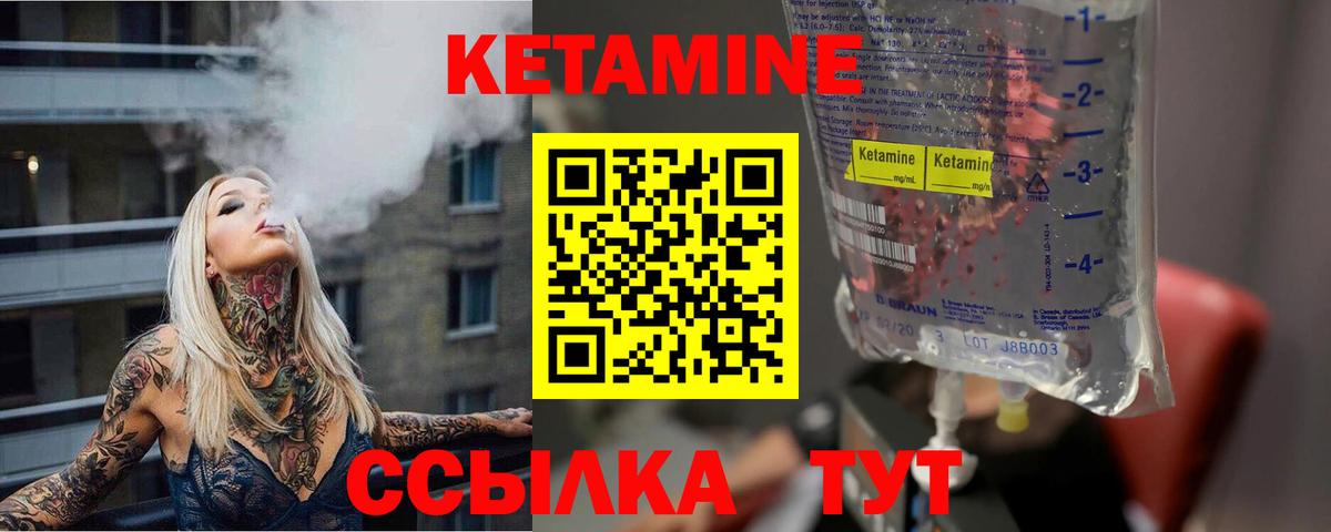 Долгопрудный  КЕТАМИН ketamine  Вход с VPN 