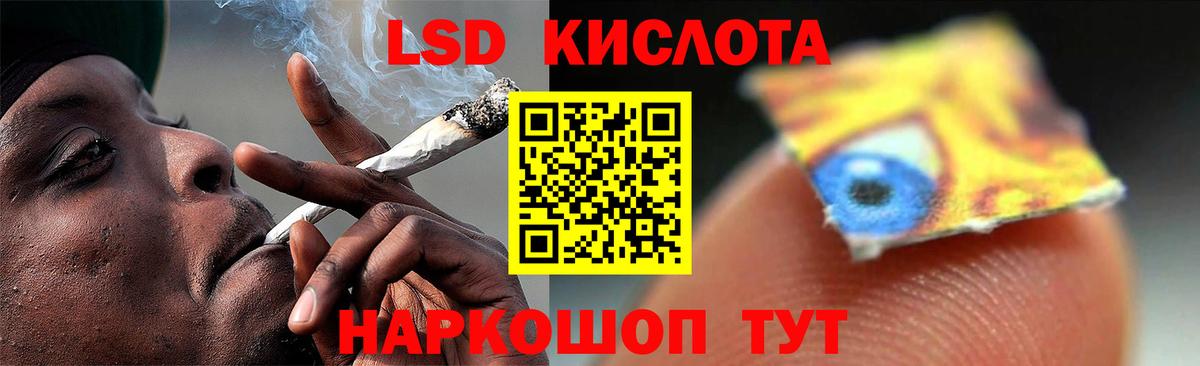 LSD-25 экстази кислота Долгопрудный