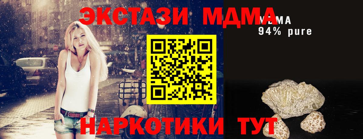 MDMA кристаллы  MDMA молли  Долгопрудный  MDMA  Вход с VPN 