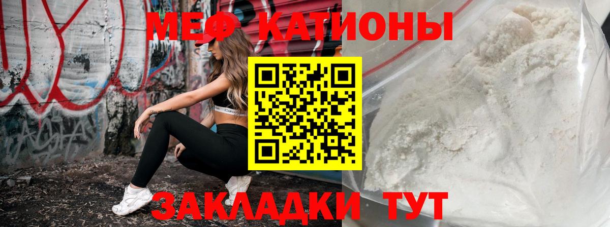 МЕФ  МЯУ-МЯУ мука  Вход с VPN  Долгопрудный  Меф 4 MMC 