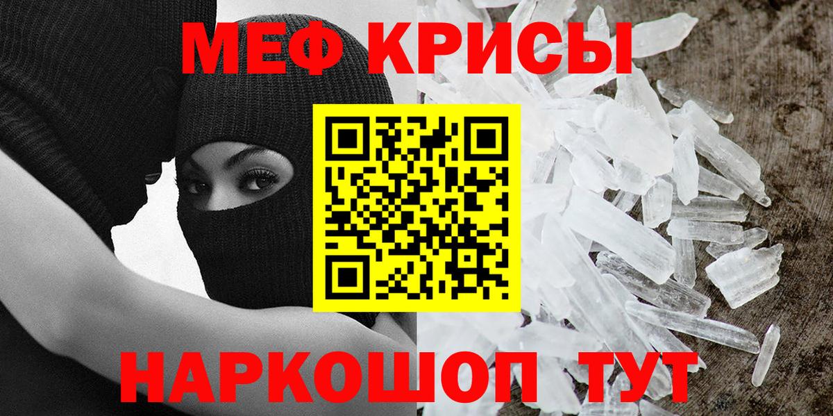 Мефедрон  Долгопрудный