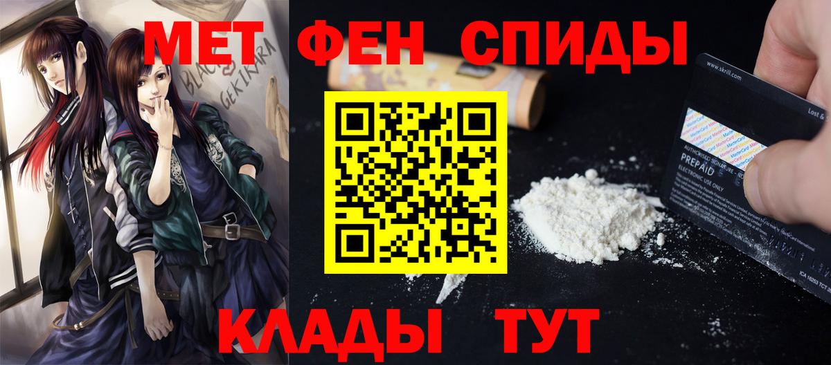 Метамфетамин Декстрометамфетамин 99.9%  Вход с VPN  Долгопрудный 