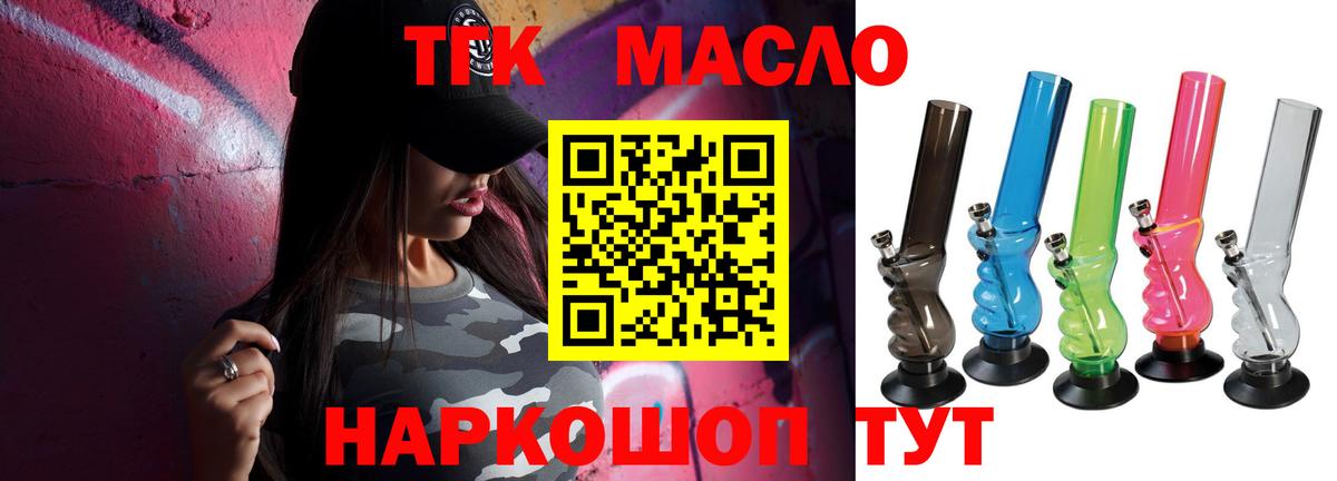 ТГК вейп с тгк Долгопрудный