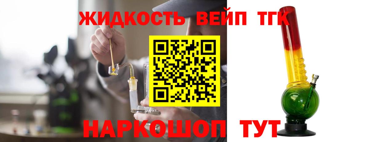 Дистиллят ТГК концентрат  Вход с VPN  Долгопрудный  Дистиллят ТГК THC oil 