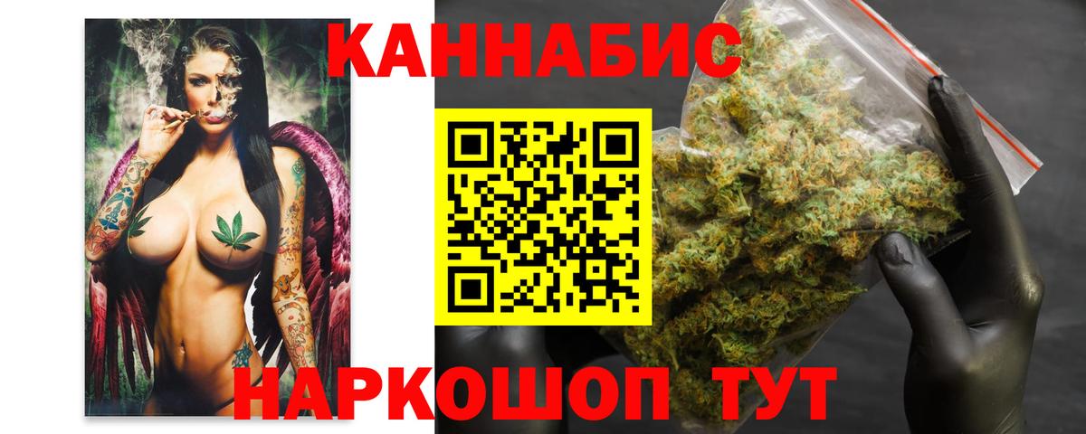 Канабис планчик  Марихуана план  Вход с VPN  Долгопрудный  Конопля THC 21% 